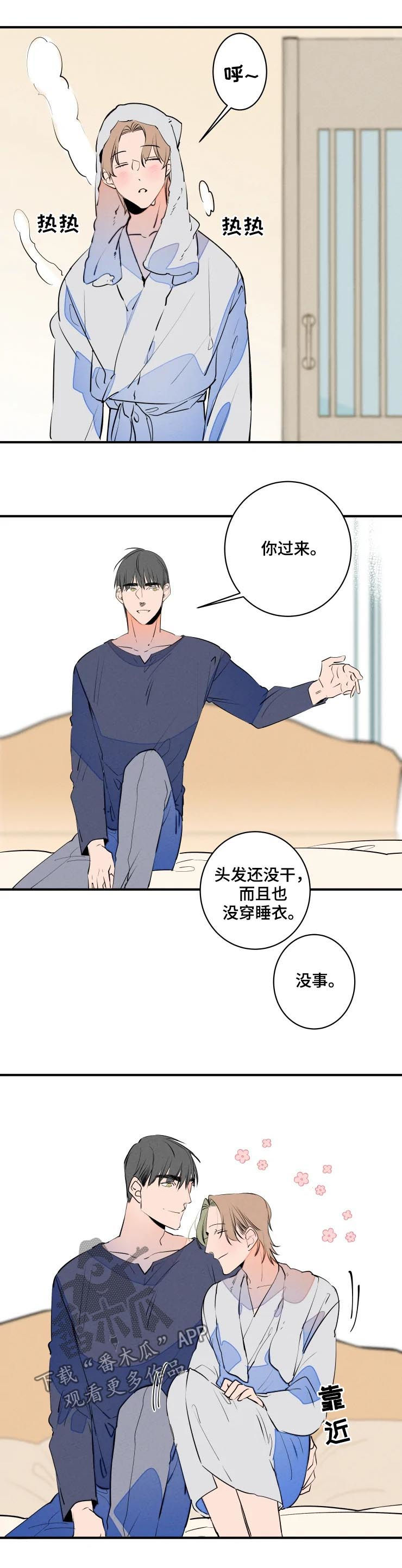 《结婚合约》漫画最新章节第64章过分亲切免费下拉式在线观看章节第【6】张图片