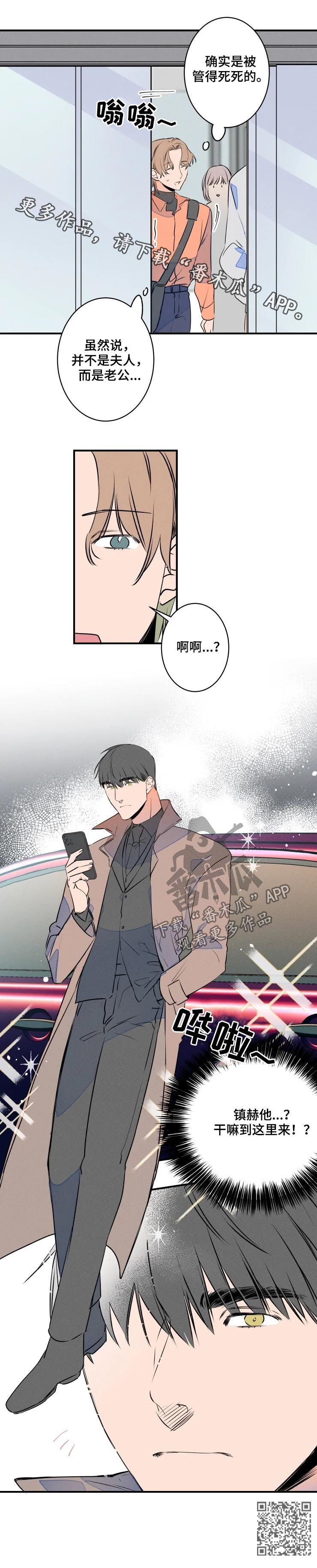 《结婚合约》漫画最新章节第66章加班免费下拉式在线观看章节第【1】张图片