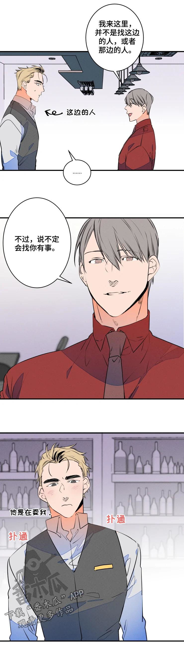 《结婚合约》漫画最新章节第68章怎么会不管你免费下拉式在线观看章节第【2】张图片