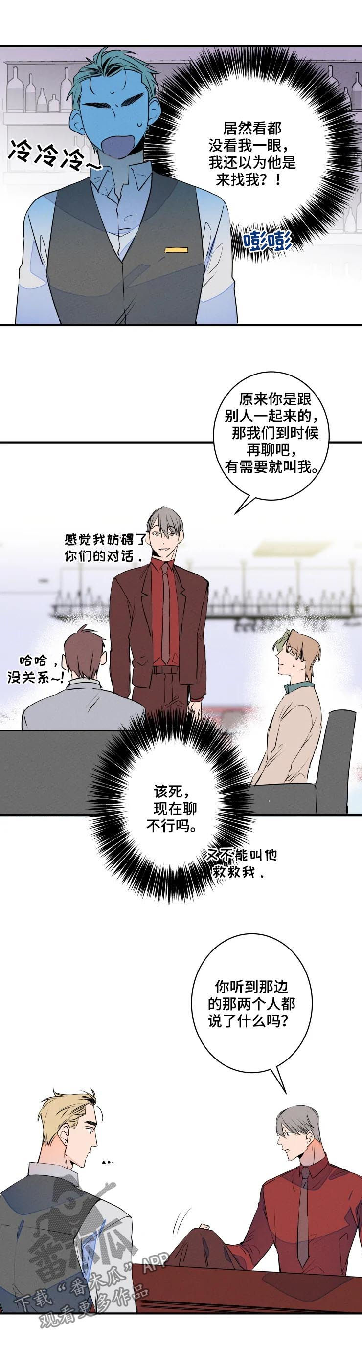 《结婚合约》漫画最新章节第68章怎么会不管你免费下拉式在线观看章节第【4】张图片