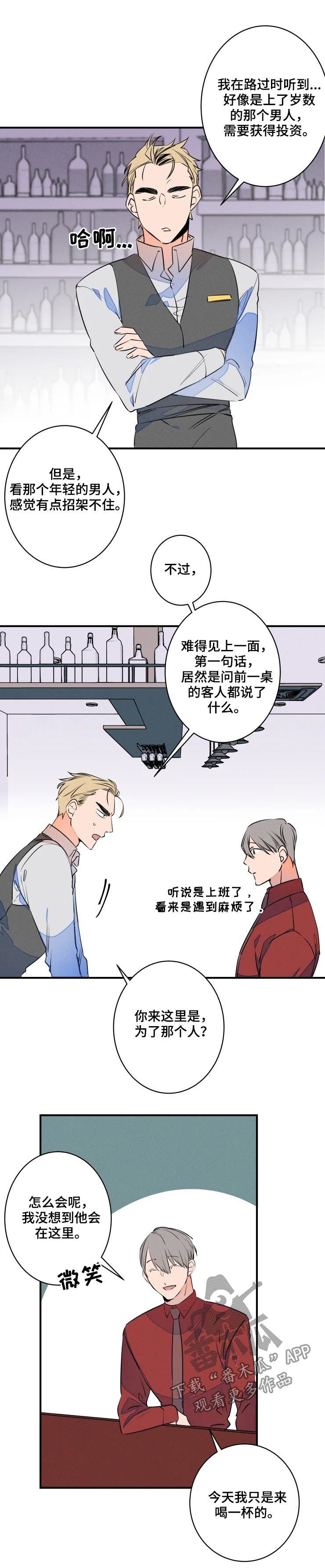 《结婚合约》漫画最新章节第68章怎么会不管你免费下拉式在线观看章节第【3】张图片