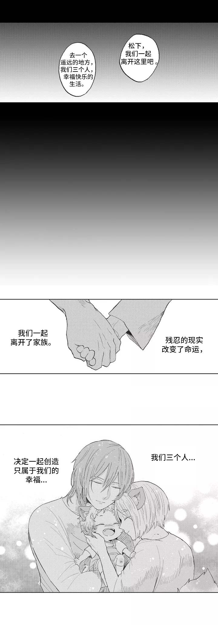 《隐逸生活》漫画最新章节第1章特殊之人免费下拉式在线观看章节第【6】张图片