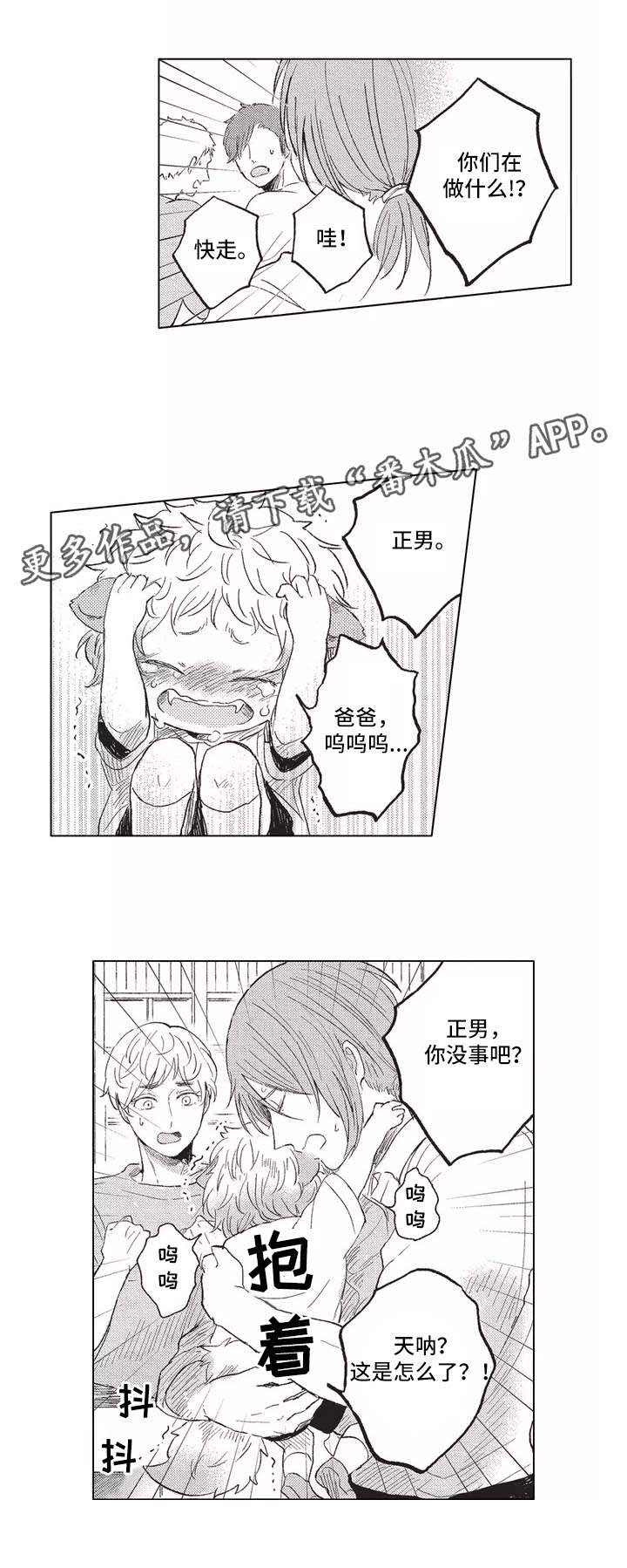 《隐逸生活》漫画最新章节第3章歧视免费下拉式在线观看章节第【9】张图片