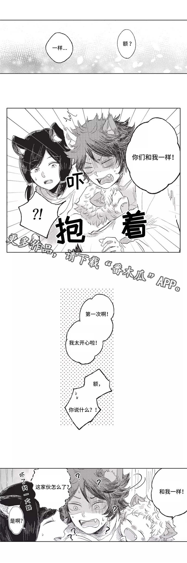 《隐逸生活》漫画最新章节第6章照看免费下拉式在线观看章节第【6】张图片