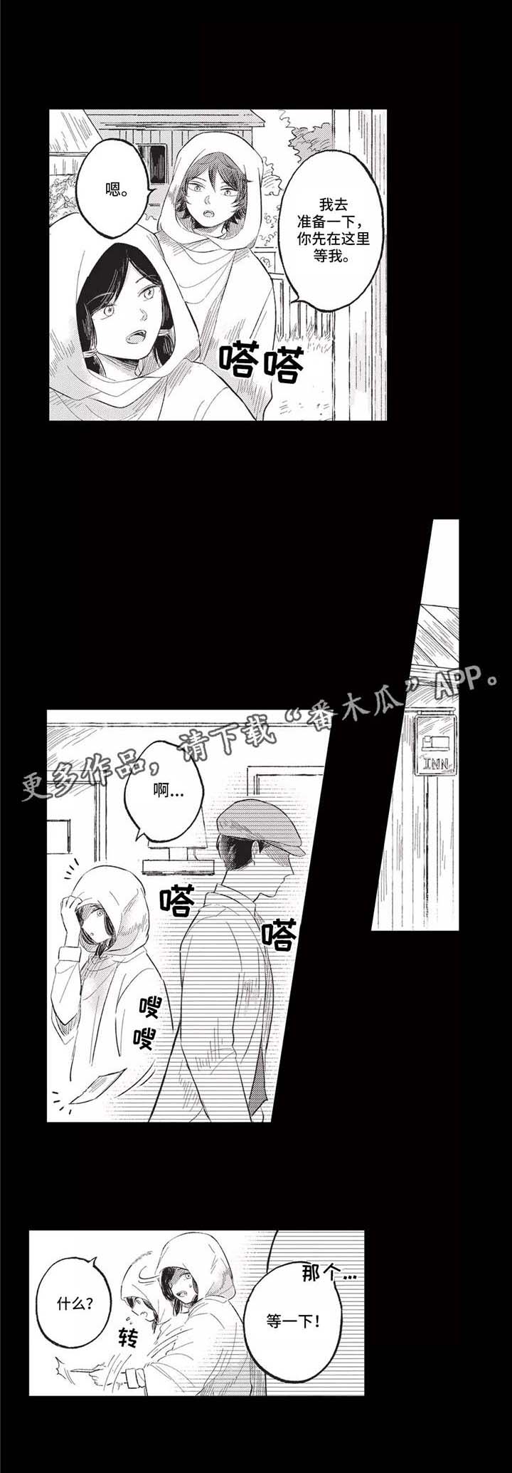 《隐逸生活》漫画最新章节第13章奇怪的人免费下拉式在线观看章节第【5】张图片