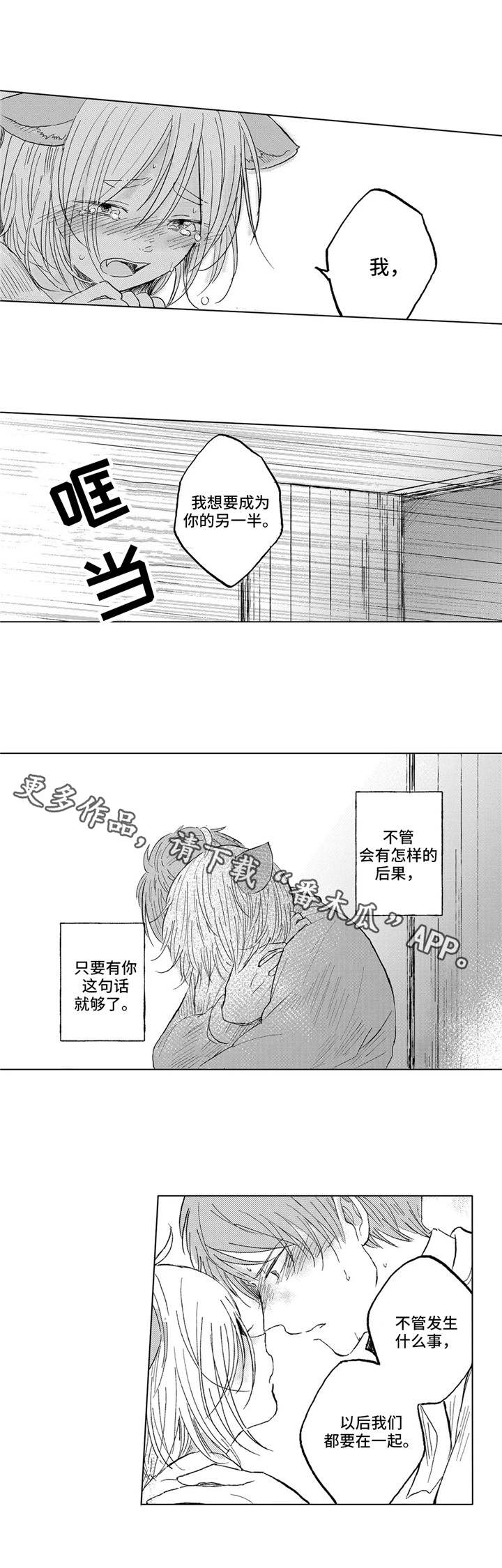 《隐逸生活》漫画最新章节第24章斗争免费下拉式在线观看章节第【9】张图片