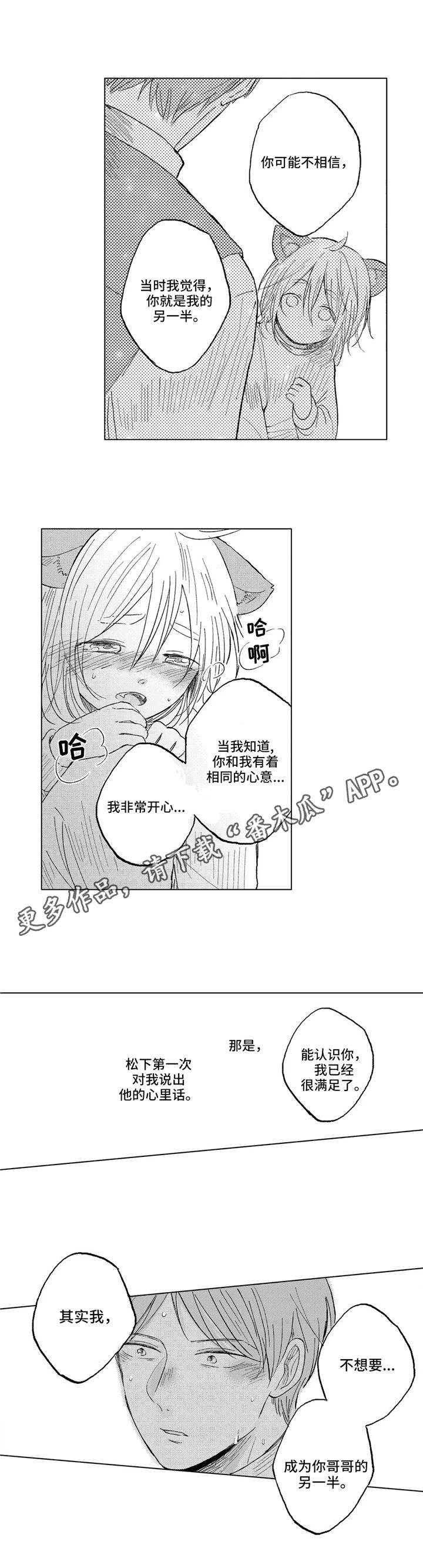 《隐逸生活》漫画最新章节第24章斗争免费下拉式在线观看章节第【10】张图片