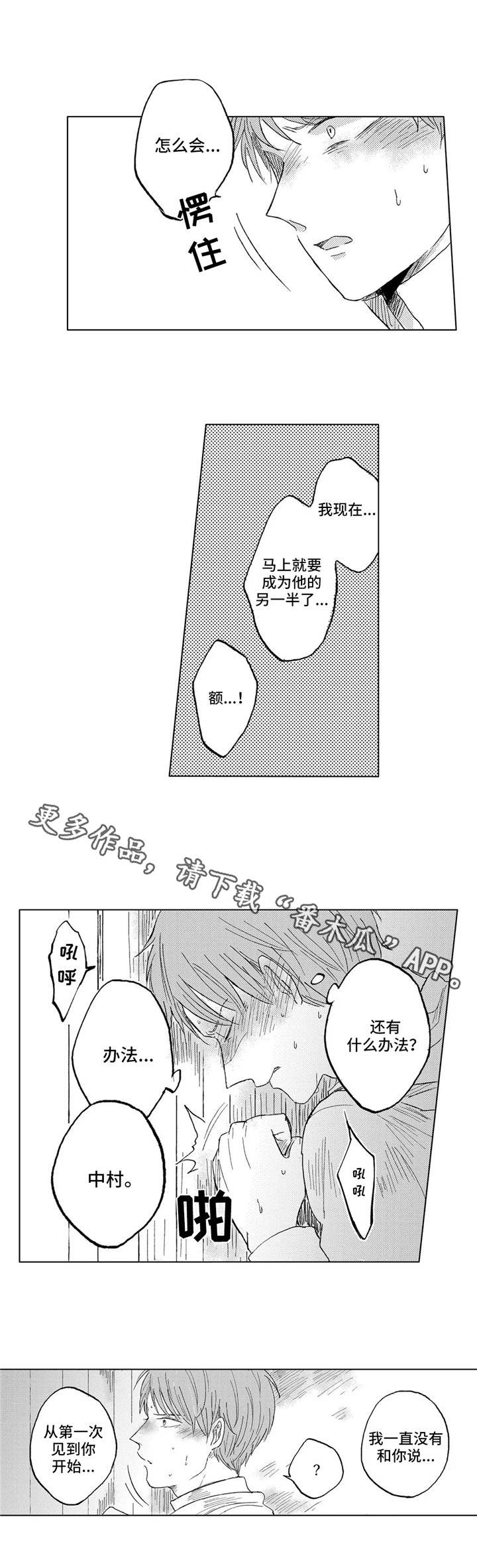 《隐逸生活》漫画最新章节第24章斗争免费下拉式在线观看章节第【11】张图片