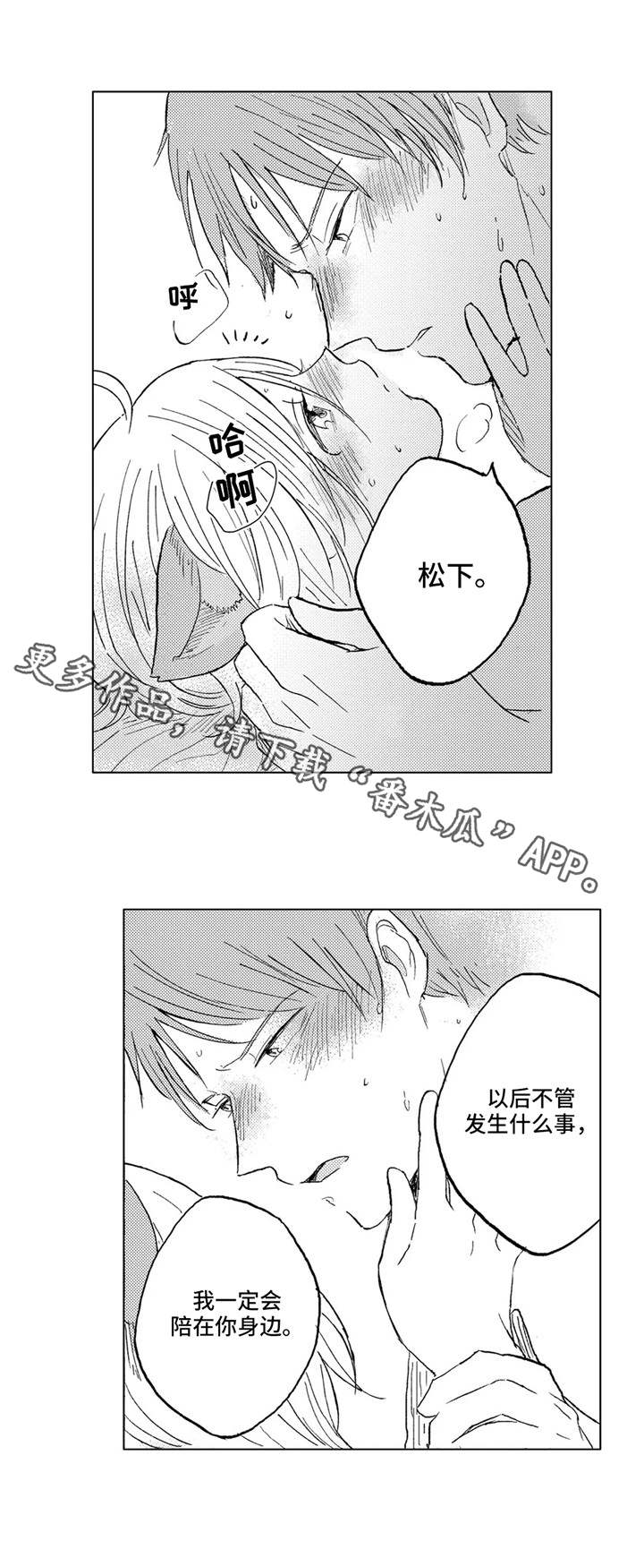 《隐逸生活》漫画最新章节第24章斗争免费下拉式在线观看章节第【7】张图片