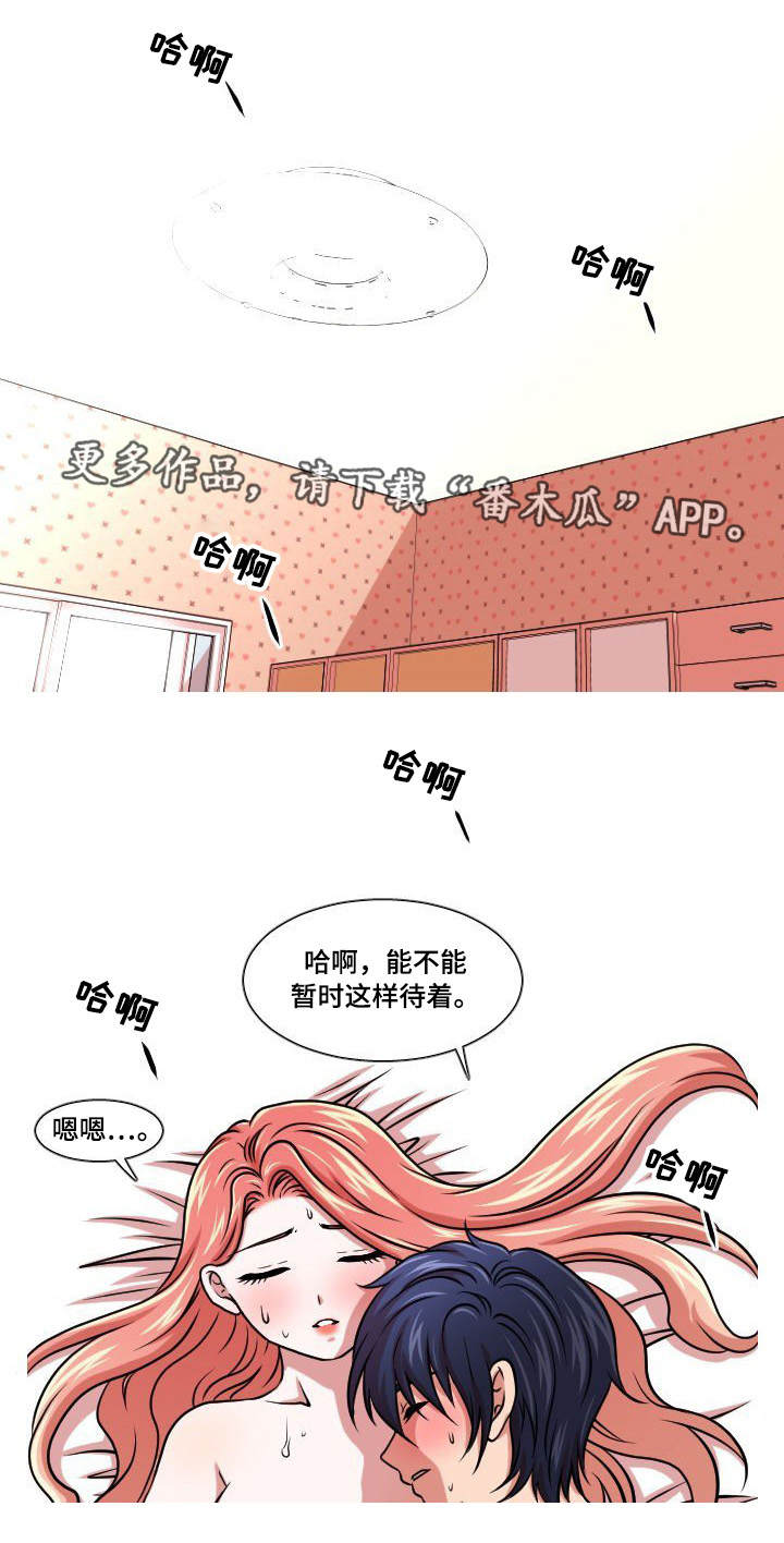 《非常规操作》漫画最新章节第23章有话说免费下拉式在线观看章节第【11】张图片