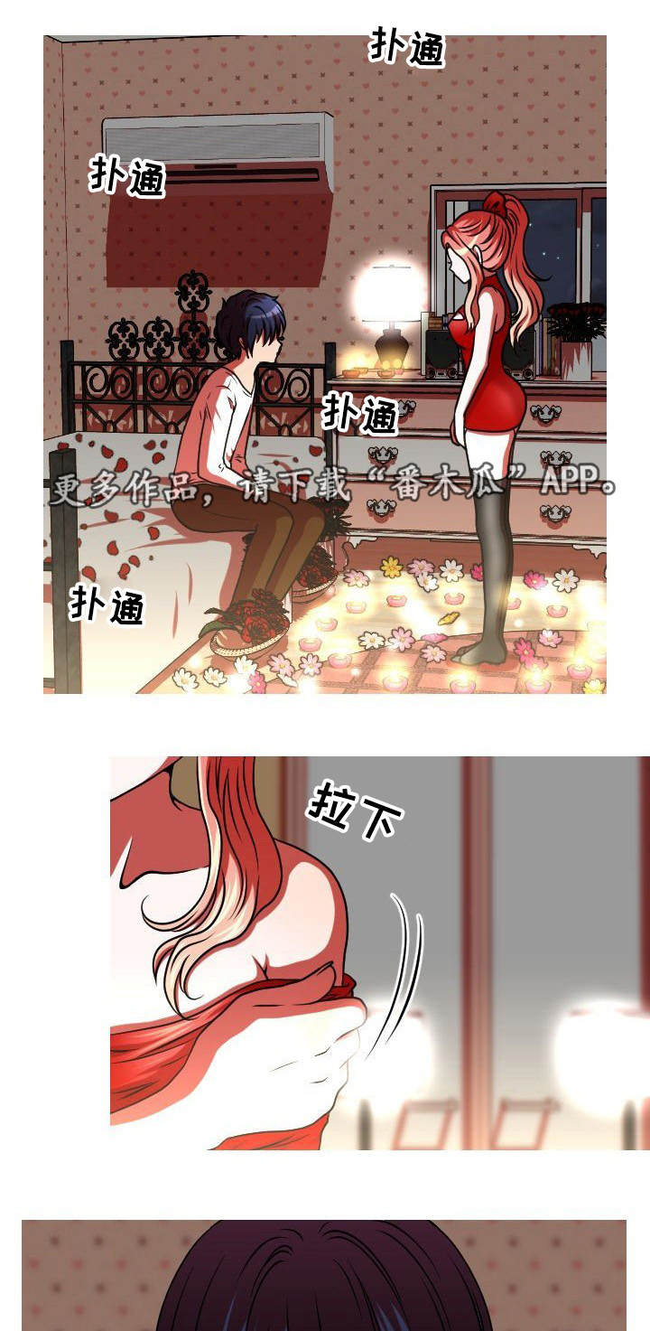 《非常规操作》漫画最新章节第36章父亲免费下拉式在线观看章节第【14】张图片