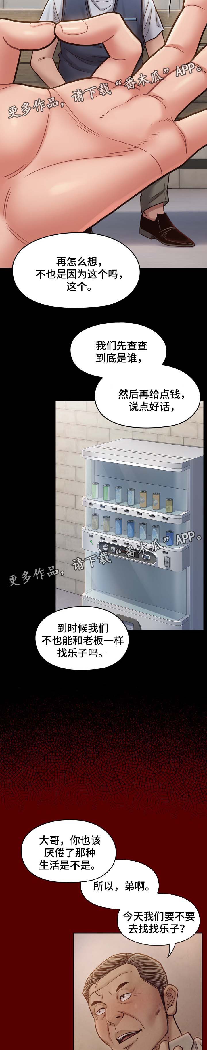 《畸形关系》漫画最新章节第38章试一试免费下拉式在线观看章节第【6】张图片