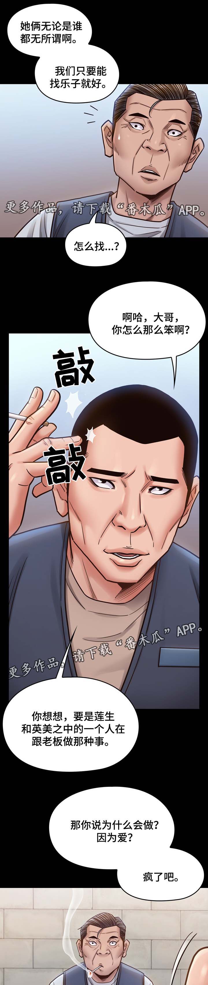 《畸形关系》漫画最新章节第38章试一试免费下拉式在线观看章节第【7】张图片