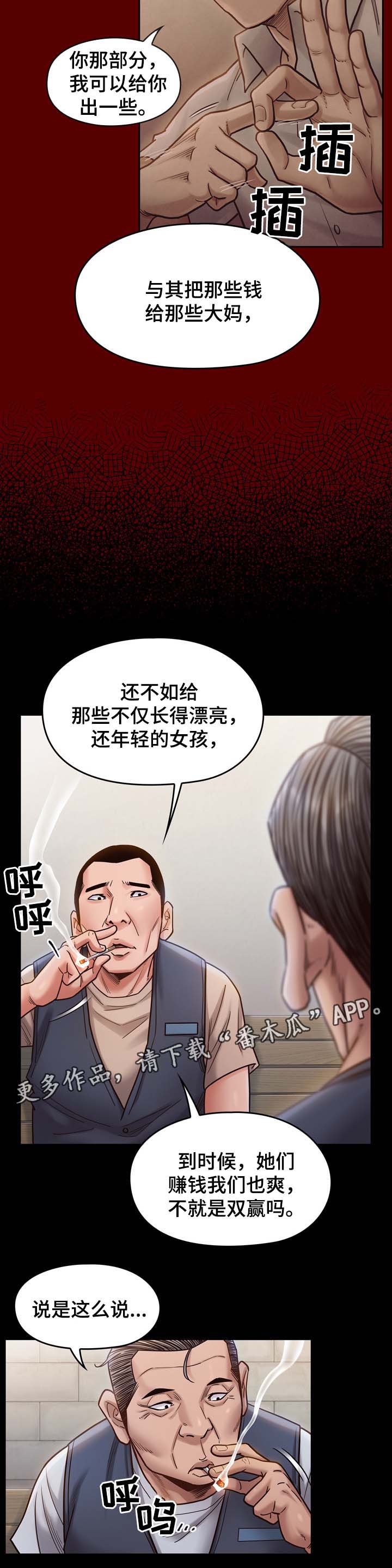 《畸形关系》漫画最新章节第38章试一试免费下拉式在线观看章节第【5】张图片