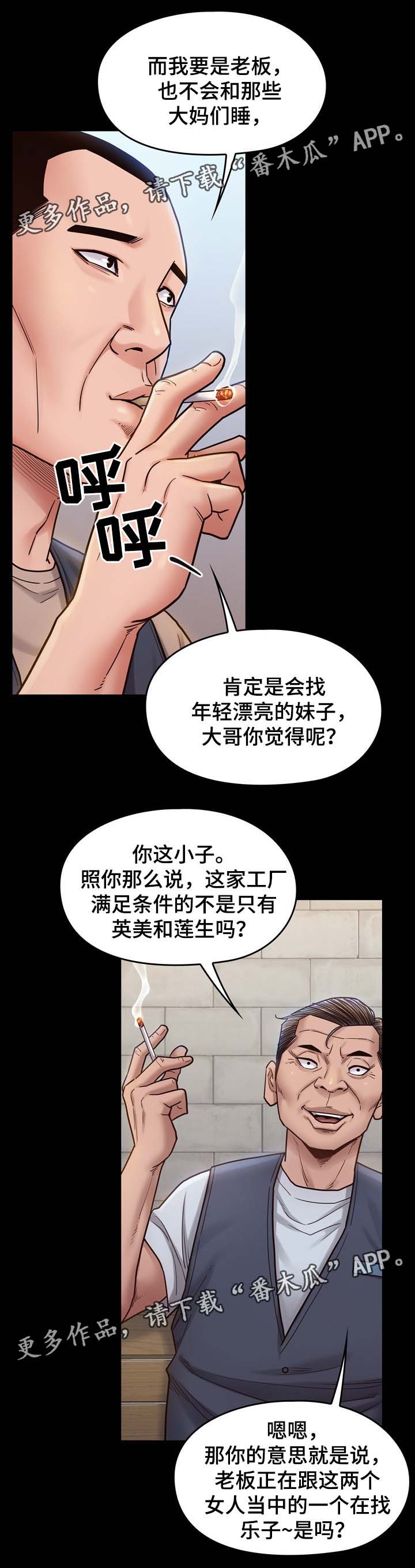 《畸形关系》漫画最新章节第38章试一试免费下拉式在线观看章节第【8】张图片