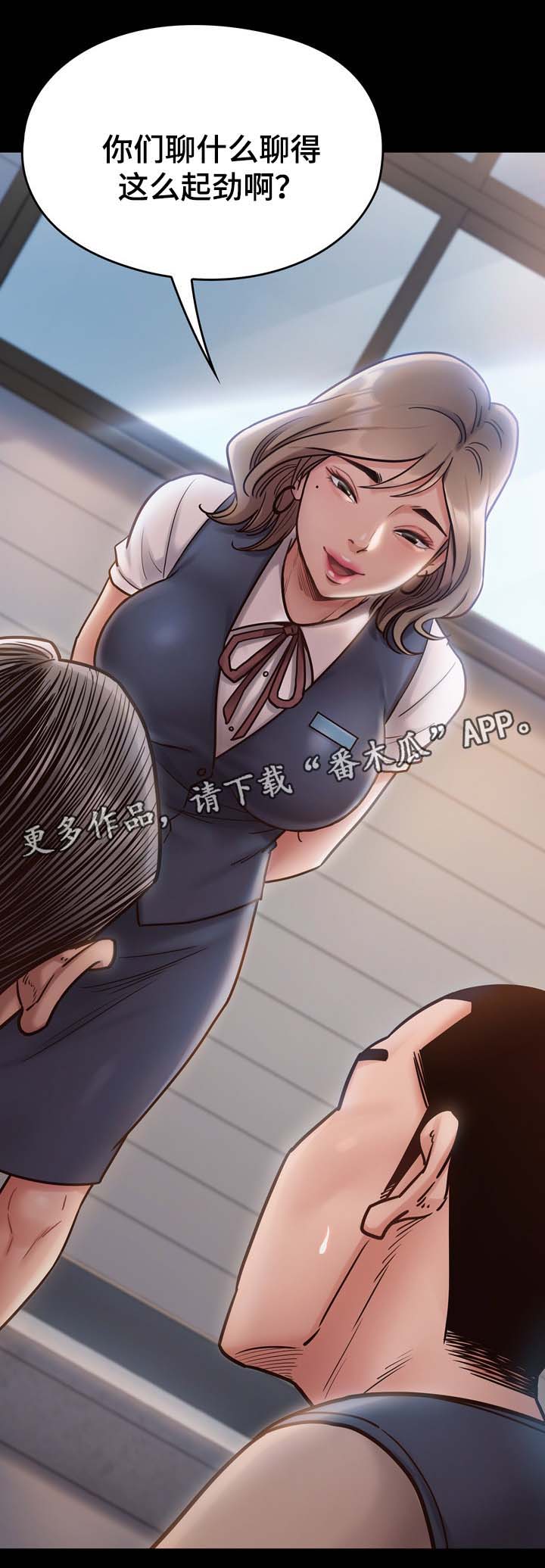 《畸形关系》漫画最新章节第38章试一试免费下拉式在线观看章节第【1】张图片