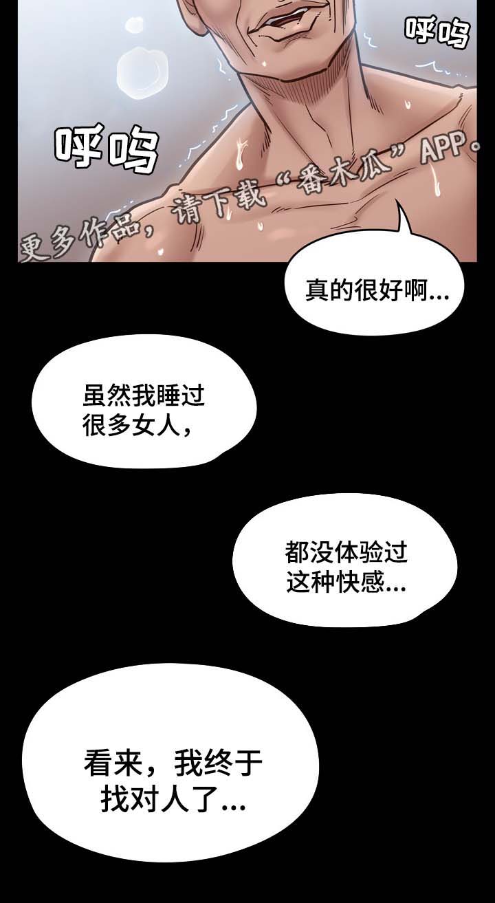 《畸形关系》漫画最新章节第37章不喜欢配手机免费下拉式在线观看章节第【11】张图片