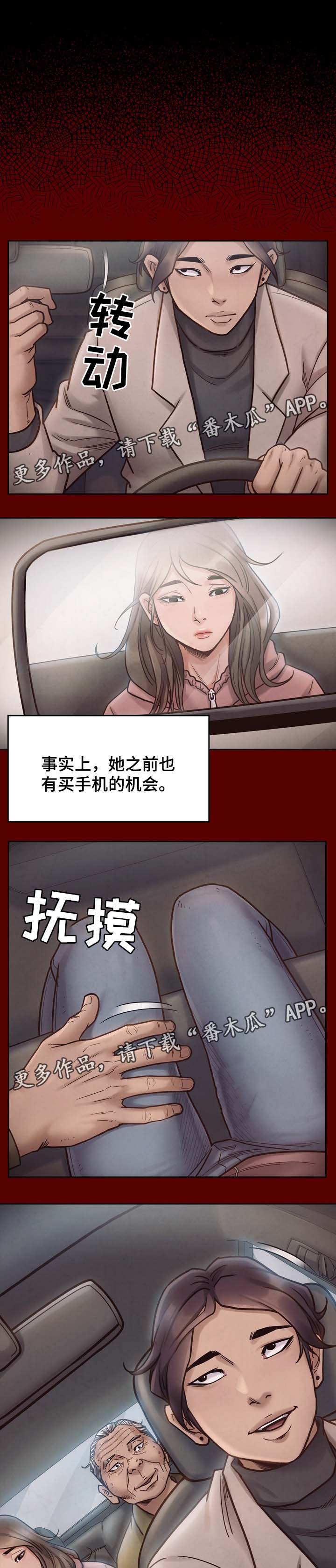 《畸形关系》漫画最新章节第37章不喜欢配手机免费下拉式在线观看章节第【8】张图片