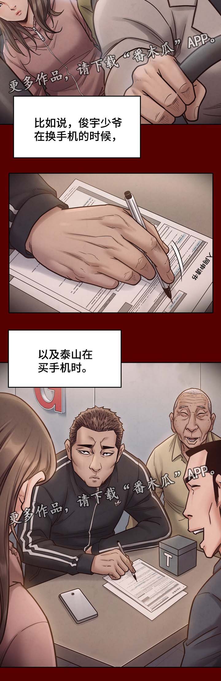 《畸形关系》漫画最新章节第37章不喜欢配手机免费下拉式在线观看章节第【7】张图片