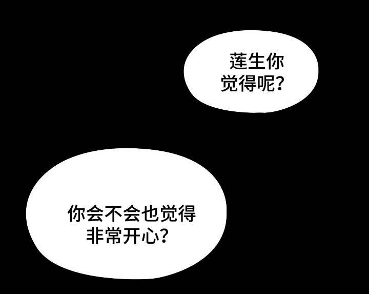 《畸形关系》漫画最新章节第37章不喜欢配手机免费下拉式在线观看章节第【10】张图片