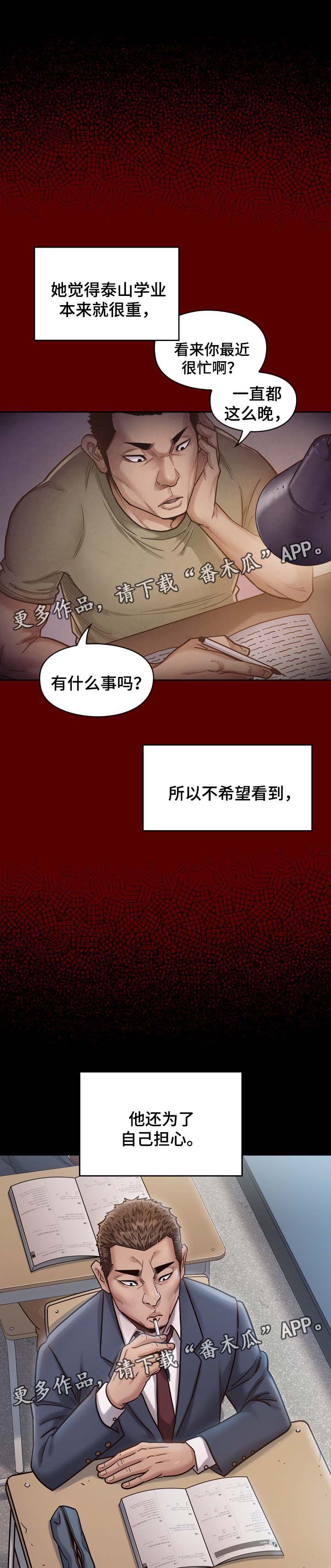 《畸形关系》漫画最新章节第37章不喜欢配手机免费下拉式在线观看章节第【2】张图片