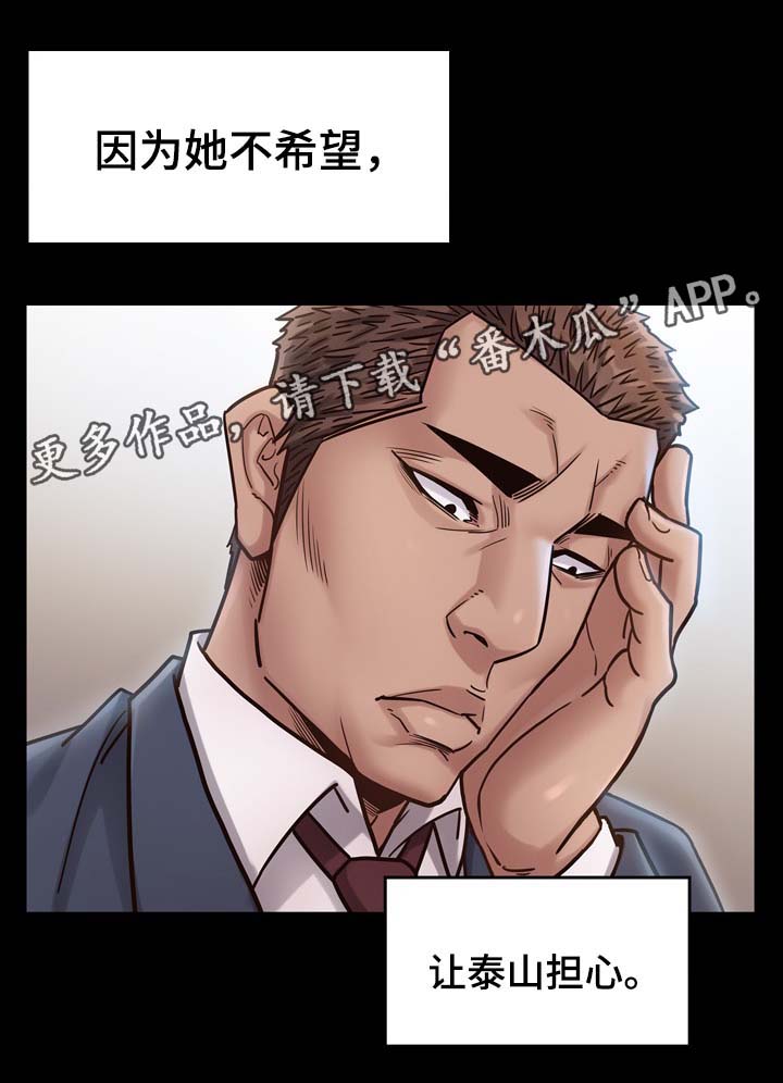 《畸形关系》漫画最新章节第37章不喜欢配手机免费下拉式在线观看章节第【3】张图片