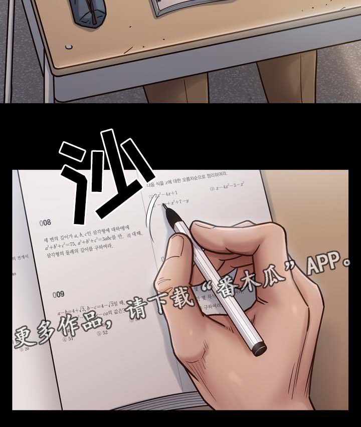 《畸形关系》漫画最新章节第37章不喜欢配手机免费下拉式在线观看章节第【1】张图片