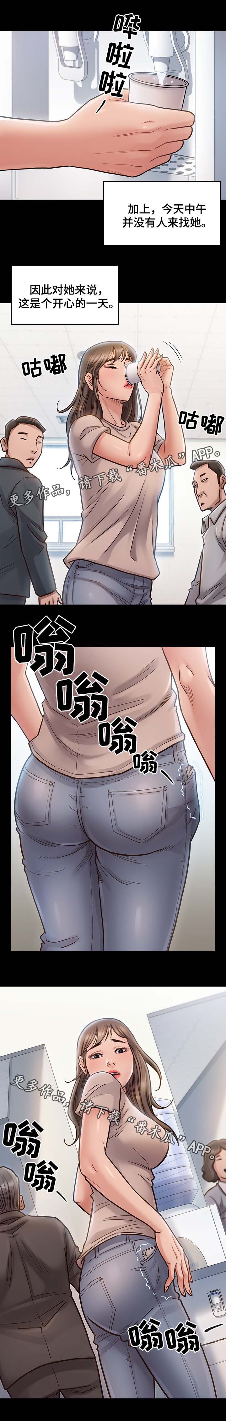 《畸形关系》漫画最新章节第36章难得开心的一天免费下拉式在线观看章节第【3】张图片