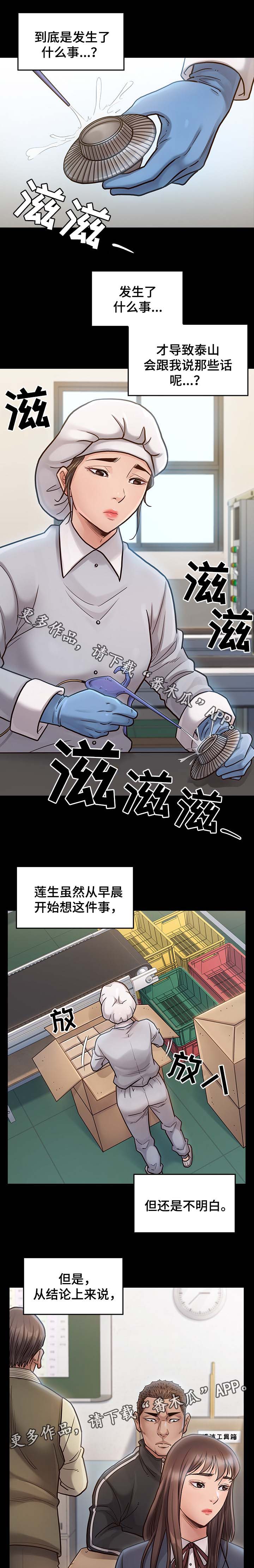 《畸形关系》漫画最新章节第36章难得开心的一天免费下拉式在线观看章节第【5】张图片