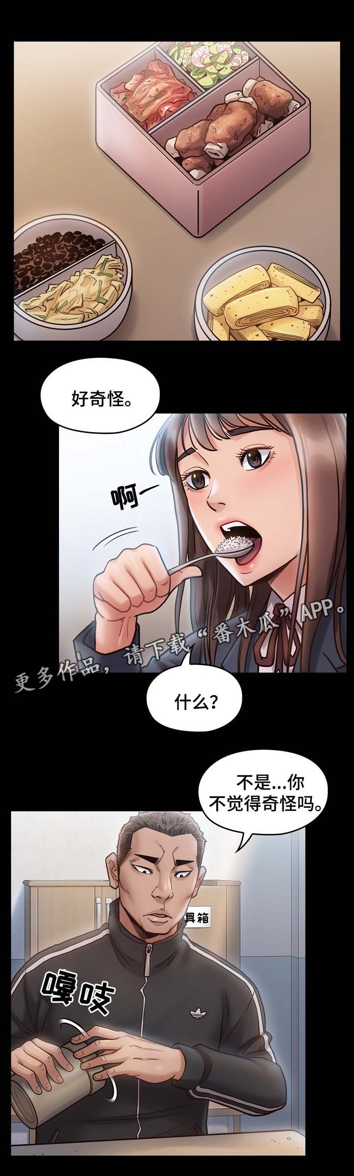 《畸形关系》漫画最新章节第33章你想睡我吗免费下拉式在线观看章节第【6】张图片