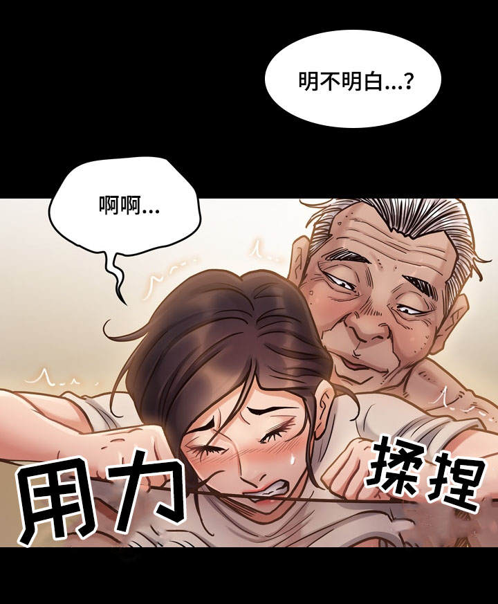 《畸形关系》漫画最新章节第29章求他免费下拉式在线观看章节第【9】张图片