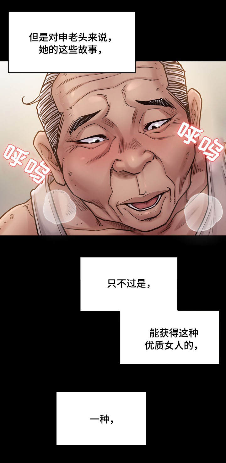 《畸形关系》漫画最新章节第26章还债免费下拉式在线观看章节第【5】张图片