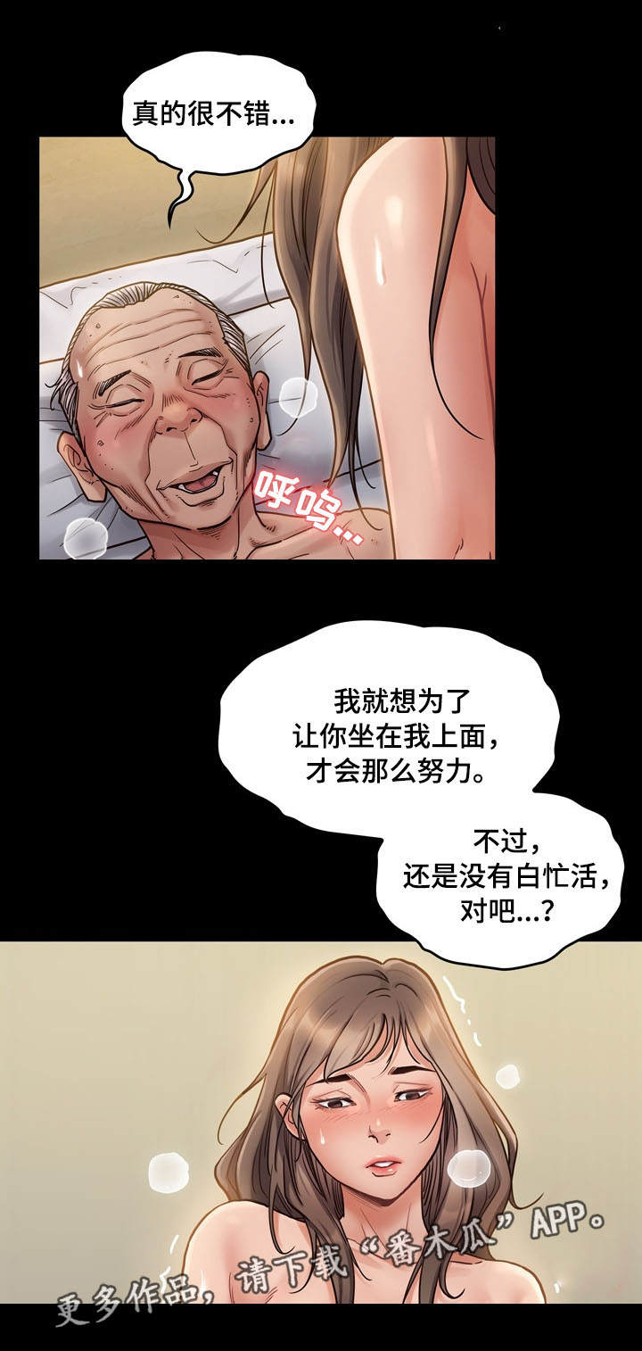 《畸形关系》漫画最新章节第18章计划免费下拉式在线观看章节第【13】张图片