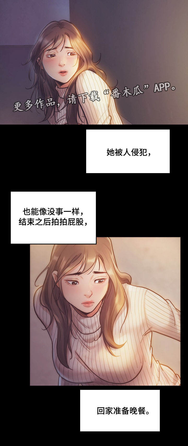 《畸形关系》漫画最新章节第12章请求免费下拉式在线观看章节第【1】张图片