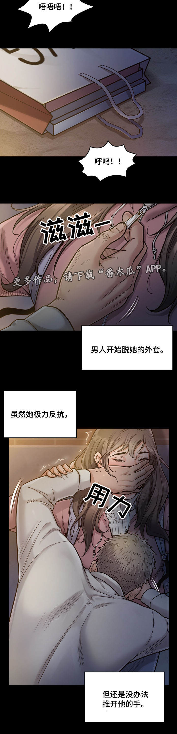 《畸形关系》漫画最新章节第11章反抗免费下拉式在线观看章节第【9】张图片