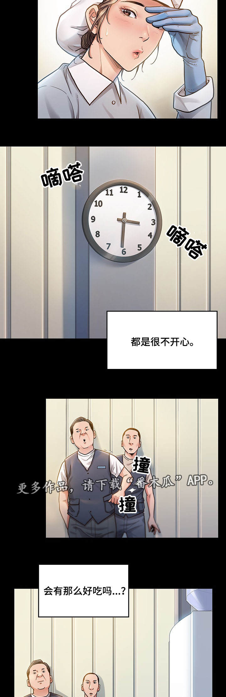 《畸形关系》漫画最新章节第9章困扰免费下拉式在线观看章节第【11】张图片