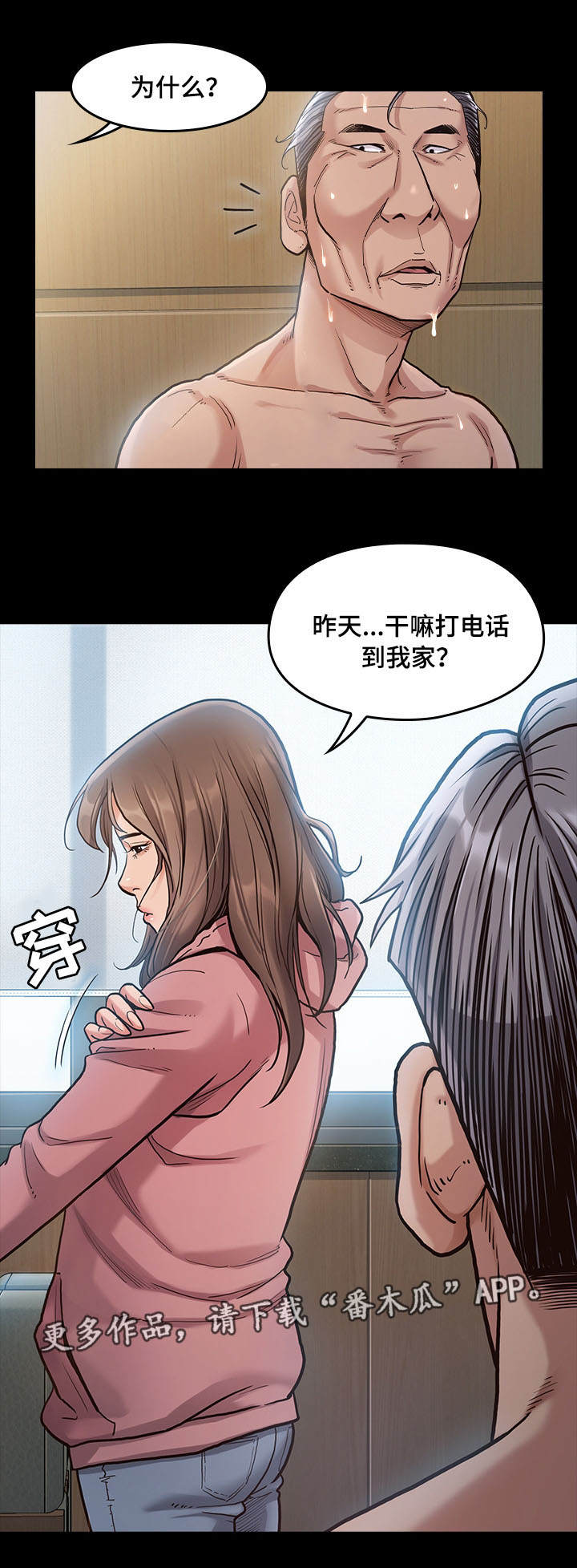 《畸形关系》漫画最新章节第7章午餐免费下拉式在线观看章节第【1】张图片