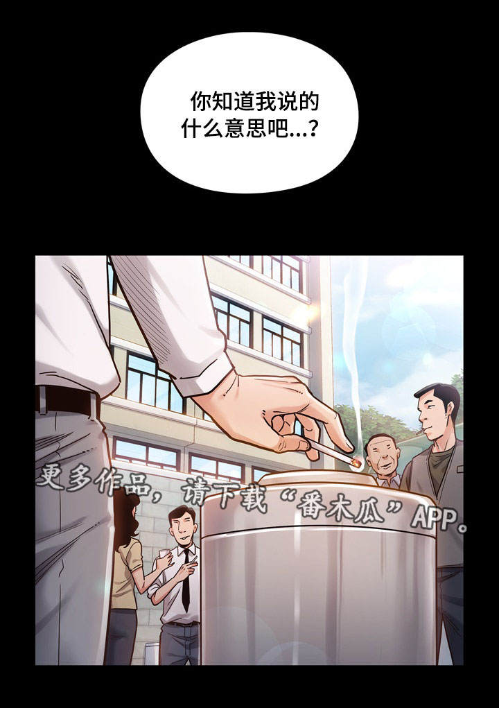 《畸形关系》漫画最新章节第7章午餐免费下拉式在线观看章节第【7】张图片