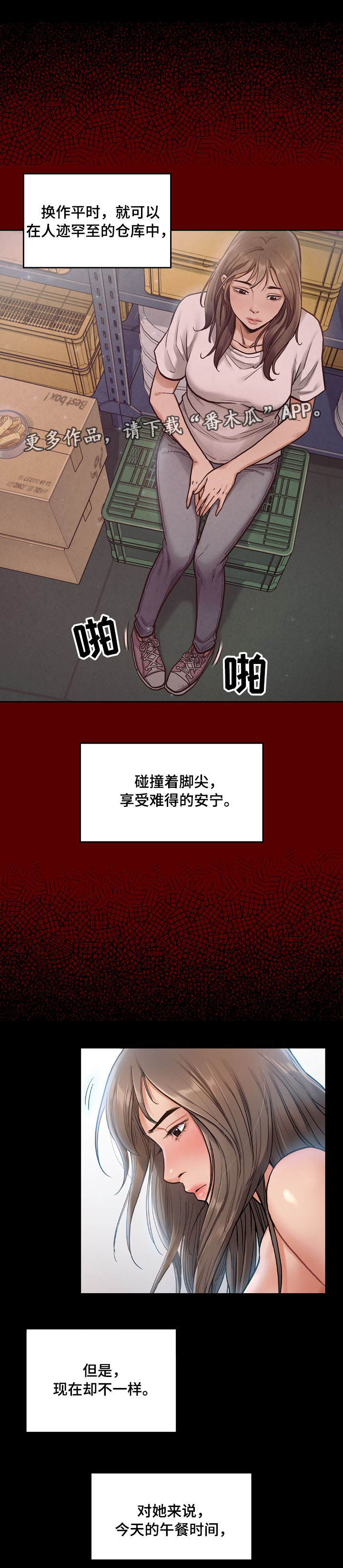 《畸形关系》漫画最新章节第7章午餐免费下拉式在线观看章节第【5】张图片