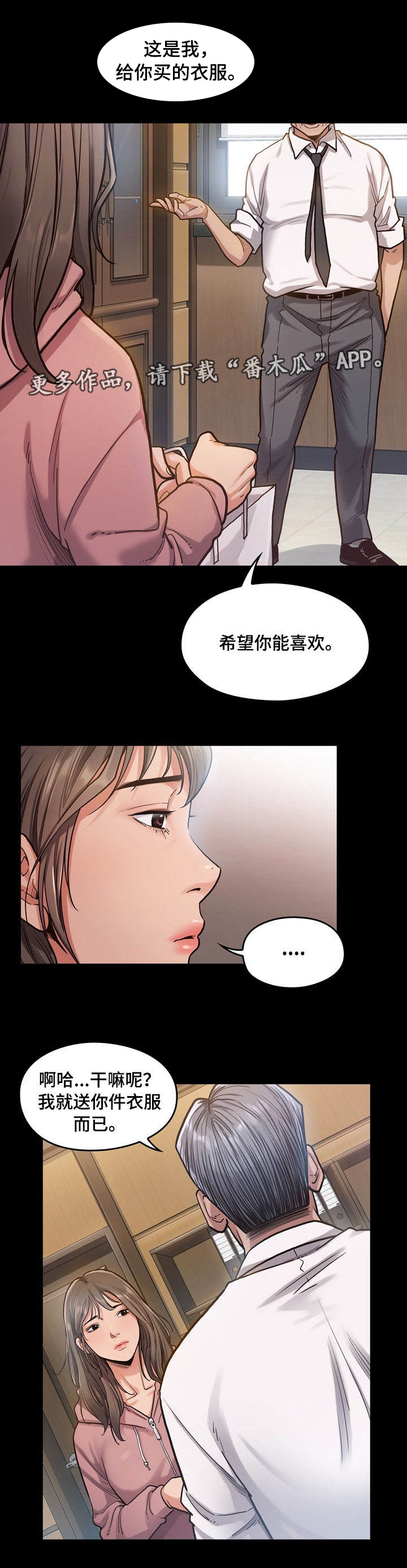 《畸形关系》漫画最新章节第7章午餐免费下拉式在线观看章节第【12】张图片