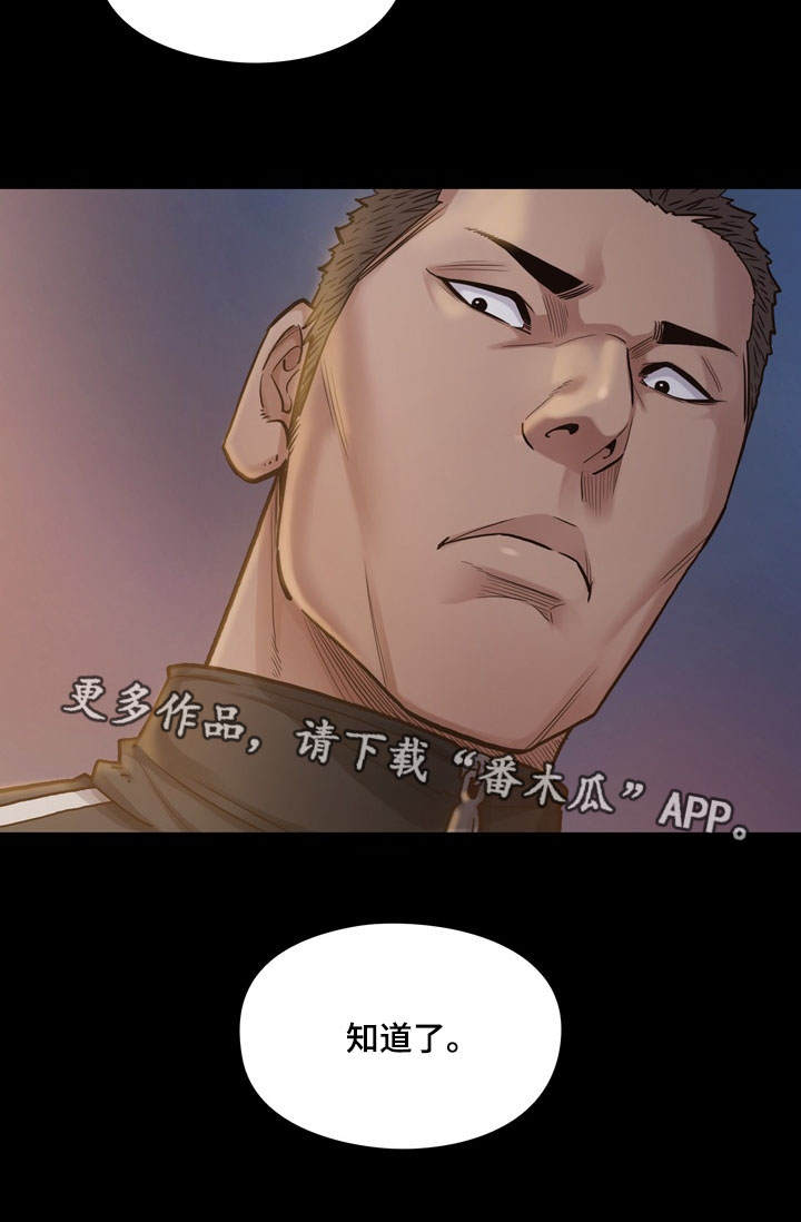 《畸形关系》漫画最新章节第4章加班免费下拉式在线观看章节第【11】张图片