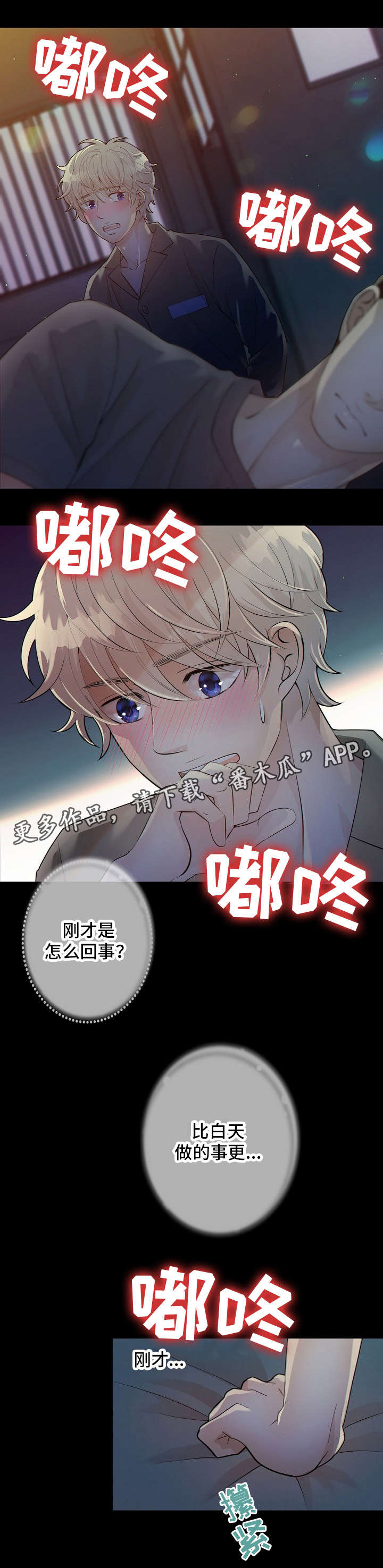 《阿尔法监狱》漫画最新章节第12章太危险了免费下拉式在线观看章节第【2】张图片