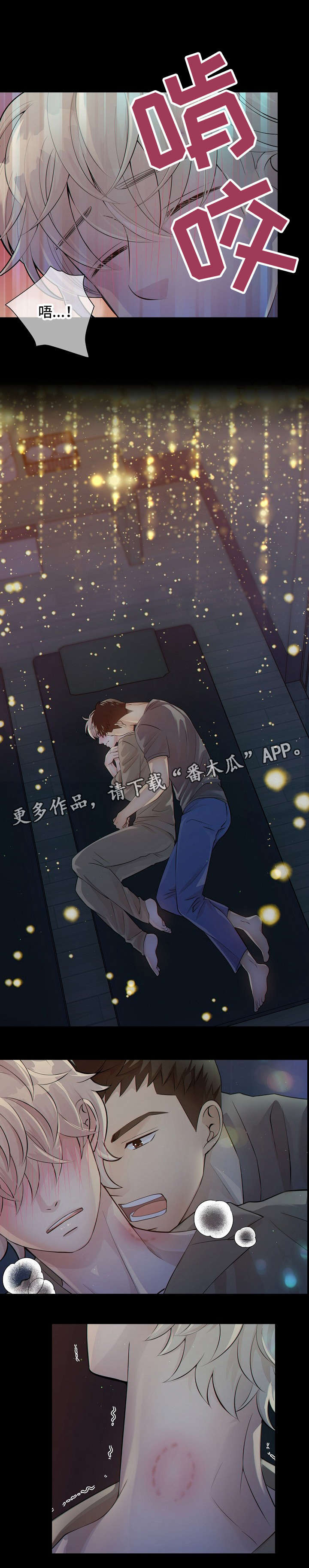 《阿尔法监狱》漫画最新章节第12章太危险了免费下拉式在线观看章节第【4】张图片