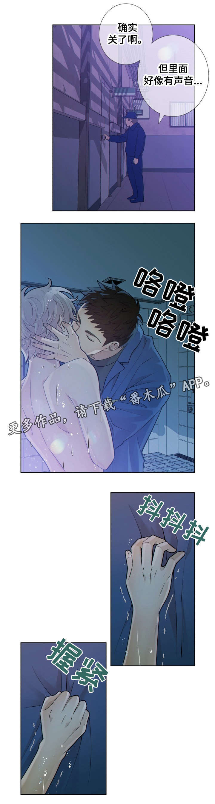 《阿尔法监狱》漫画最新章节第22章吸引免费下拉式在线观看章节第【8】张图片