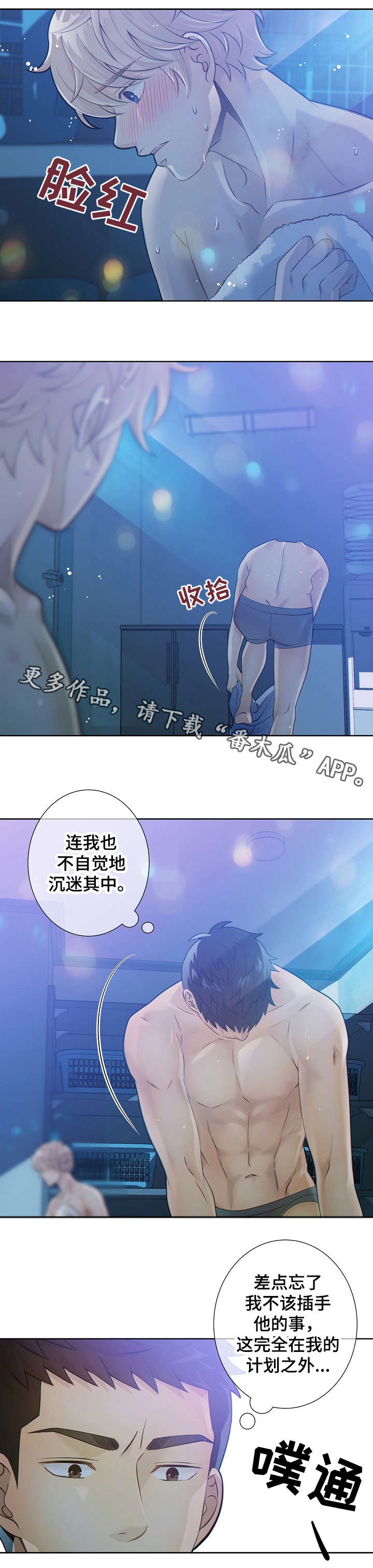 《阿尔法监狱》漫画最新章节第24章办法免费下拉式在线观看章节第【4】张图片