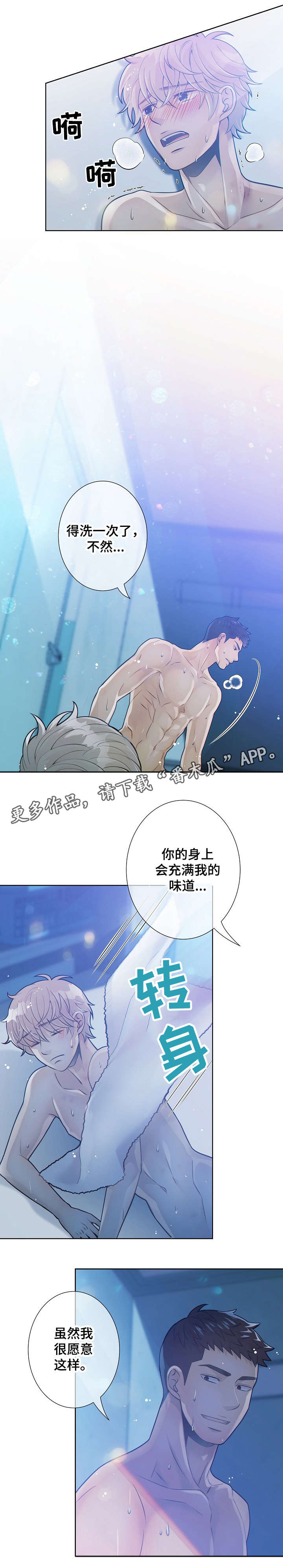 《阿尔法监狱》漫画最新章节第24章办法免费下拉式在线观看章节第【5】张图片