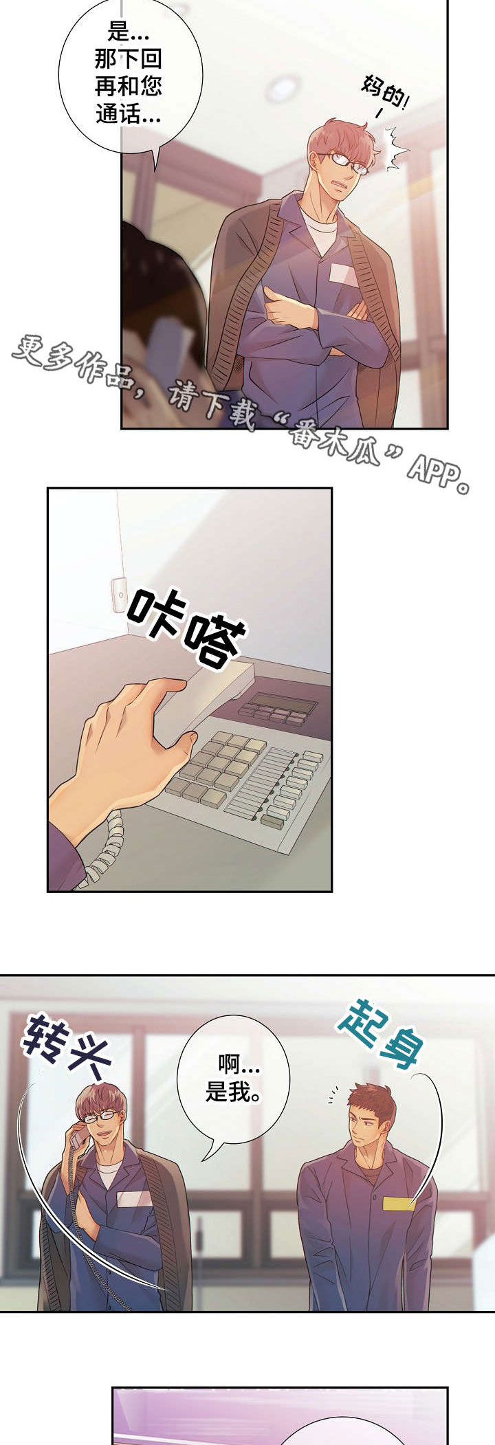 《阿尔法监狱》漫画最新章节第29章不合常理免费下拉式在线观看章节第【16】张图片