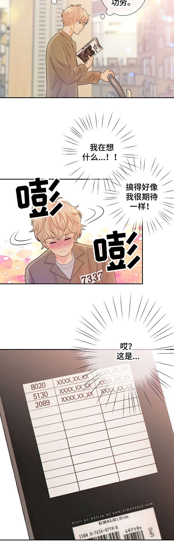 《阿尔法监狱》漫画最新章节第31章挑衅免费下拉式在线观看章节第【4】张图片