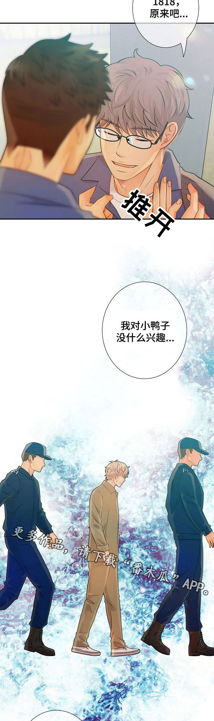 《阿尔法监狱》漫画最新章节第31章挑衅免费下拉式在线观看章节第【13】张图片