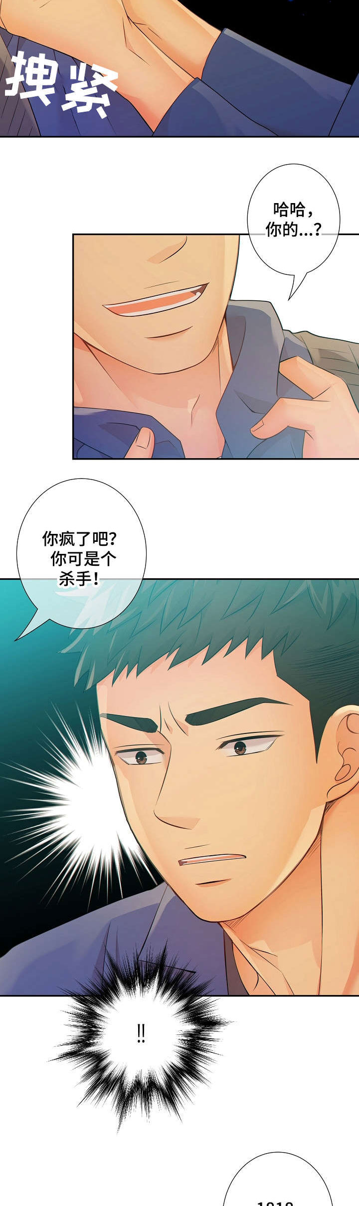 《阿尔法监狱》漫画最新章节第31章挑衅免费下拉式在线观看章节第【14】张图片